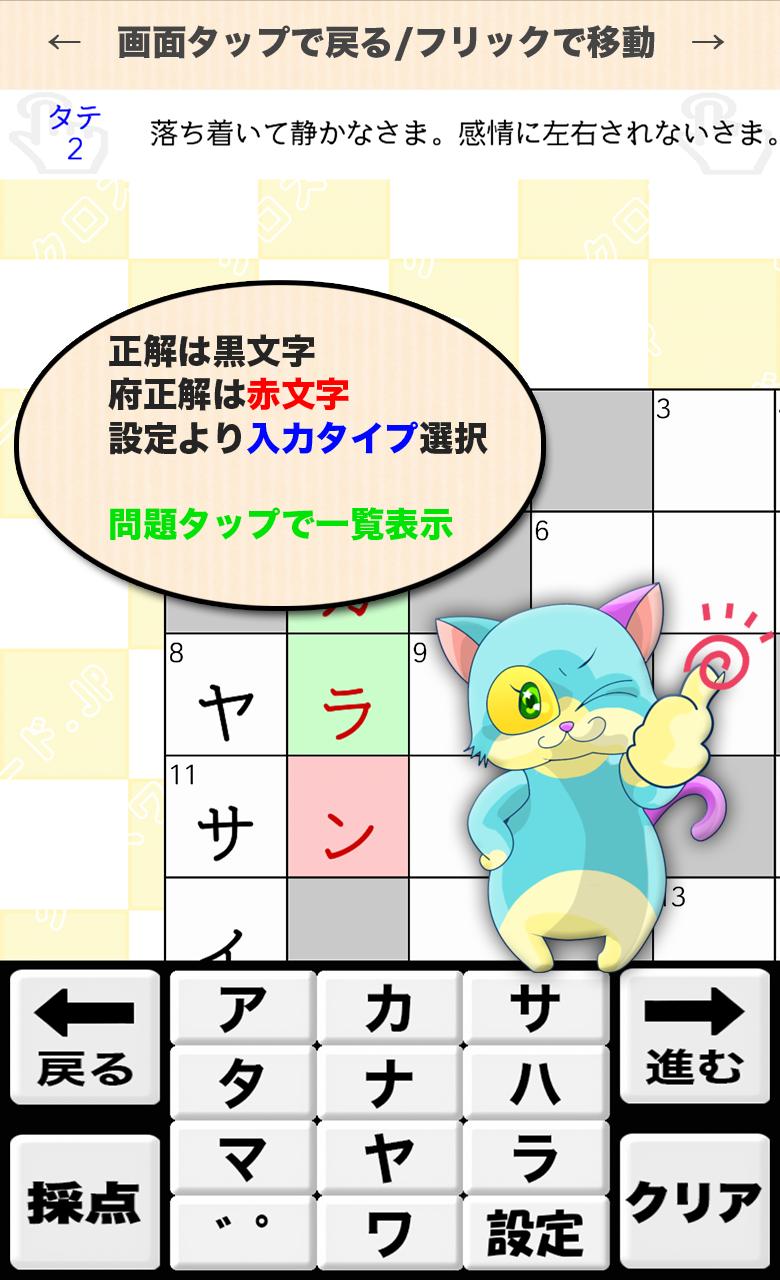 漢字検定 準1級クロスワード 無料印刷ok 勉強 漢字アプリ For Android