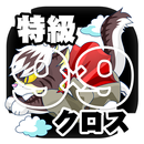 9マス×9マス 一般クロスワード 無料印刷OK! 広告無し  APK