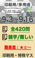 9×3～9×16クロスワード  無料印刷OK! フリー問題集 bài đăng