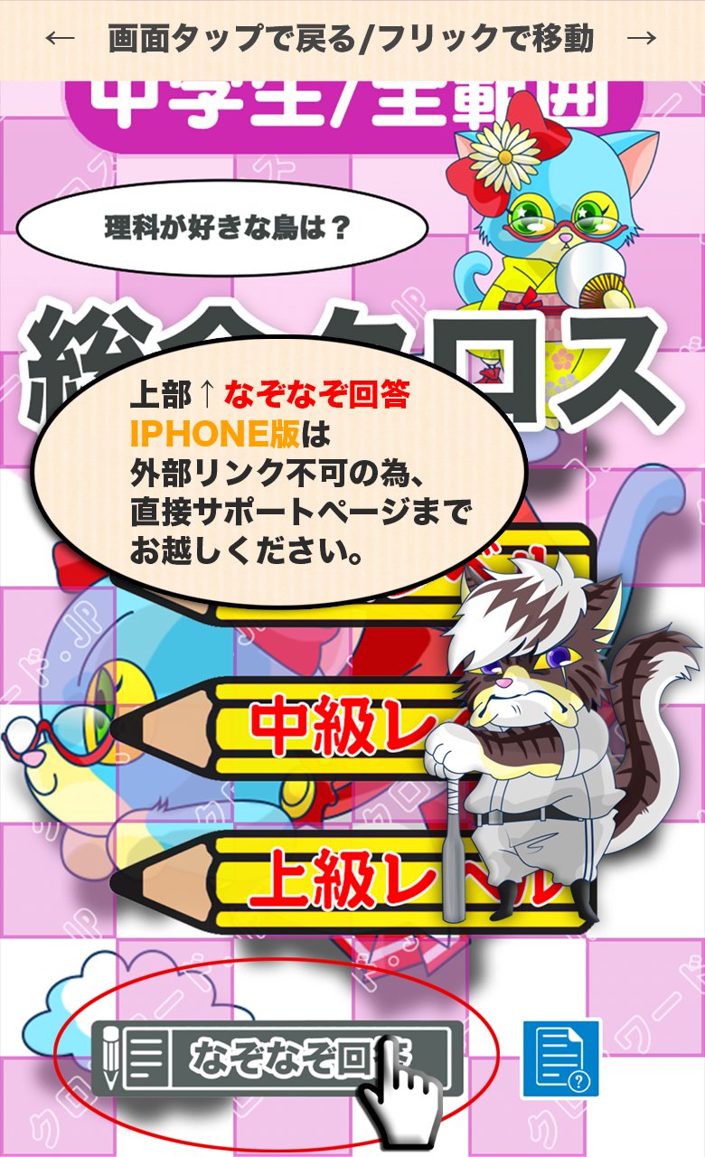 中学生 総合クロスワード 無料勉強アプリ パズルゲーム For Android Apk Download