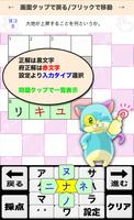 中学生 総合クロスワード 無料印刷OK! 勉強アプリ screenshot 2