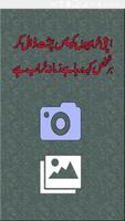 Write Urdu And English On Photo 2017-poster