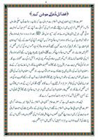 Dua e Joshan Kabeer 截圖 1