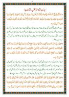 Dua e Joshan Kabeer 截圖 2