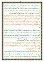 Dua e Joshan Kabeer 截圖 3