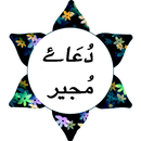 Dua e Mujeer APK