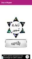 پوستر Dua e Mujeer