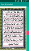 Dua Haft Haikal (دعائے ہفت ہیکل) скриншот 3