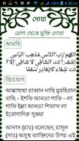 Dua with Bangla meaning syot layar 3