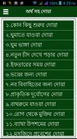 Dua with Bangla meaning Poster