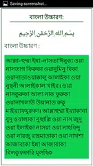 Dua e Qunoot (BAN & ENG) APK download