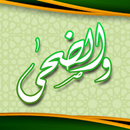 APK والضحى