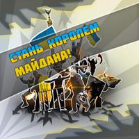 The Road to Maidan poster