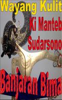 Banjaran Bima | Wayang Kulit Ki Manteb Screenshot 1