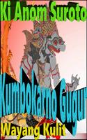 Wayang Kulit Ki Anom S: Kumbokarno Gugur Screenshot 1