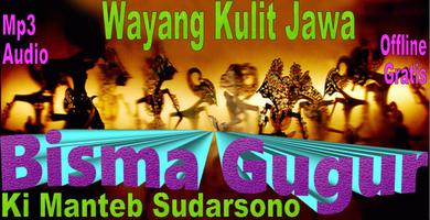 Bisma Gugur | Wayang Kulit Ki Manteb Plakat