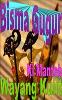 Bisma Gugur | Wayang Kulit Ki Manteb Screenshot 1