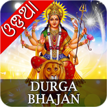 Odia Bhajan: Durga Bhajan, Mata Ke Bhajan