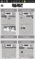 Daily Bhramar Epaper ảnh chụp màn hình 1
