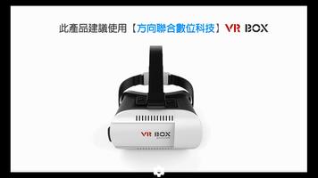 無人機VR capture d'écran 1