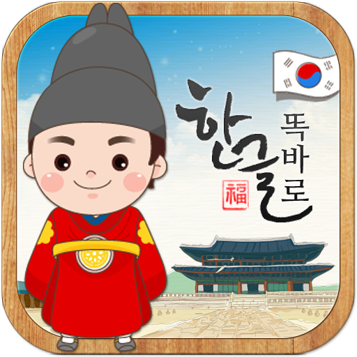 한글이나 똑바로 해라! 맞춤법 퀴즈!