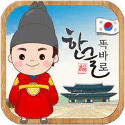 한글이나 똑바로 해라! 맞춤법 퀴즈!