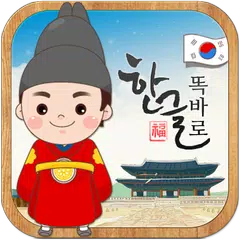 한글이나 똑바로 해라! 맞춤법 퀴즈!