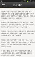 속시원한 사주 스크린샷 2