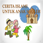 Cerita Islami Anak Sholeh アイコン