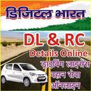 DL & RC Details Online-India APK