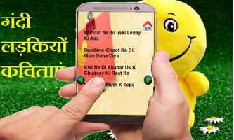 NANGI GANDI SHAYARI POETRY bài đăng