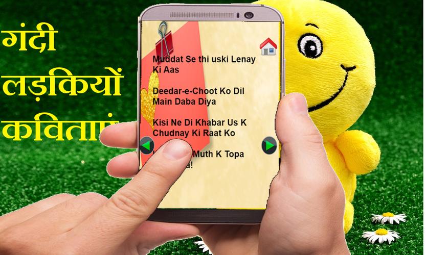 NANGI GANDI SHAYARI POETRY APK for Android Download