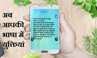 CHEHRY KI ACNE KA DESI ILAJ ảnh chụp màn hình 1