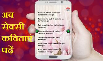 CHUDAI KI GANDI SHAYARI POETRY Cartaz