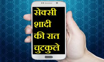 SUHAAG RAAT WALY GANDY LATEEFY ảnh chụp màn hình 1