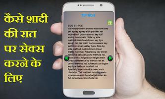 SUHAG RAAT KY TAREEKY TIPS ảnh chụp màn hình 1