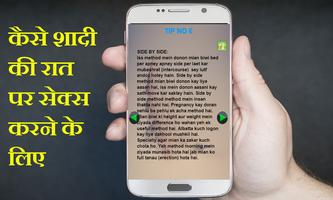 SUHAG RAAT KY TAREEKY TIPS capture d'écran 1