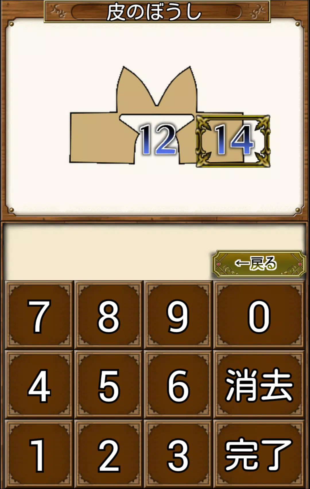 Android向けのさいほうマスターツール Dq10 裁縫 計算機 Apkをダウンロードしましょう Android向けのさいほうマスターツール Dq10 裁縫 計算機 Apkをダウンロードしましょう