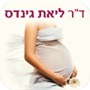 הריון APK