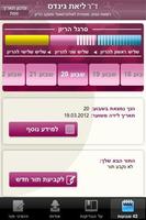 הריון Screenshot 1