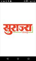 Daily Surajya Epaper โปสเตอร์