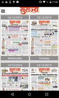 Daily Surajya Epaper تصوير الشاشة 1