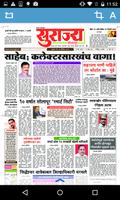 برنامه‌نما Daily Surajya Epaper عکس از صفحه