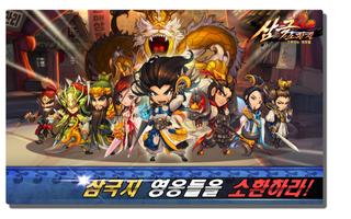 Summon the heroes Plakat