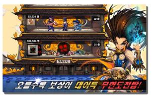삼국소환전 스크린샷 1