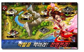 삼국소환전 스크린샷 2