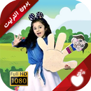 دادي فينجر APK