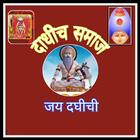 Dadhich Samaj icon