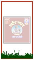 Dadhich Samaj poster