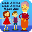 Dadi Amma Dadi Amma Maan Jao Video Song in Hindi